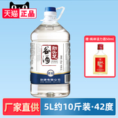 酒厂直供 劲牌42度原毛铺纯谷酒5L大冶斧子劲头足谷酒蓝标柔和