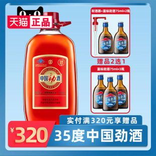 劲牌35度中国劲酒5L玻璃瓶约十 10斤保健酒5升 酒厂直供