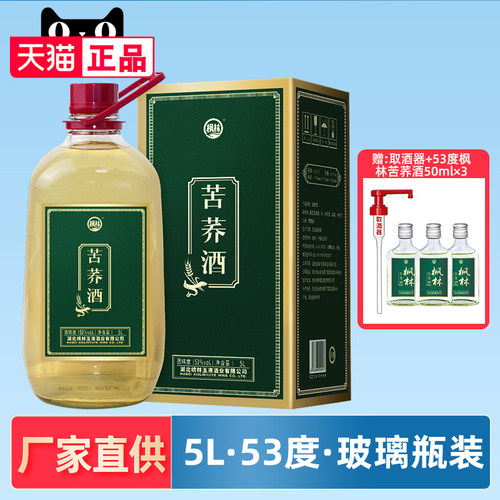 枫林苦荞酒5L/42/53度礼盒装