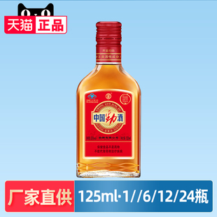 酒厂直供 24瓶 劲牌正品 礼盒 小瓶装 35度中国劲酒125mL
