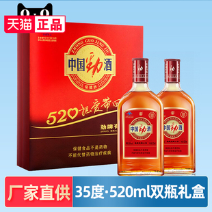 【酒厂直供】劲牌35度中国劲酒520ml*2瓶礼盒装保健酒过节送礼