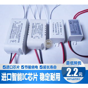 7瓦 LED驱动镇流器 灯具变压器天花灯筒灯吸顶灯双色恒流电源3