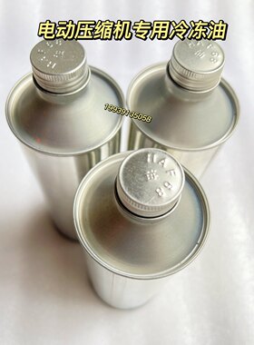 客车配件适用于海立压缩机冷冻油电动压缩机冷冻油HAF68 420ML