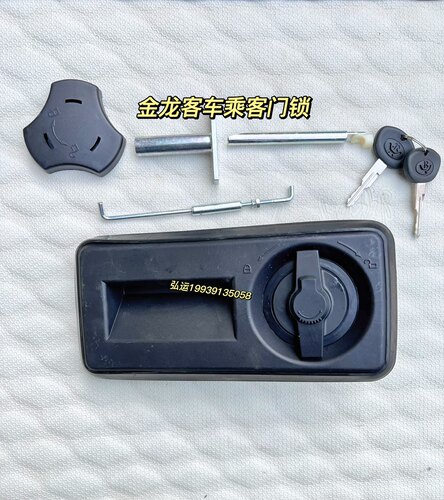 客车配件客车门锁适用于金龙海格乘客门锁136E金龙客车乘客门锁