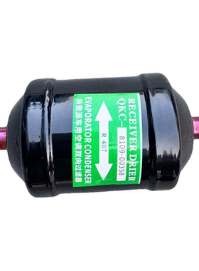 客车配件试用于宇通客车空调干燥瓶8109-00358干燥瓶双向过滤器