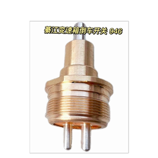 客车配件适用于宇通金龙客车车校车倒档开关綦江变速箱倒档开关