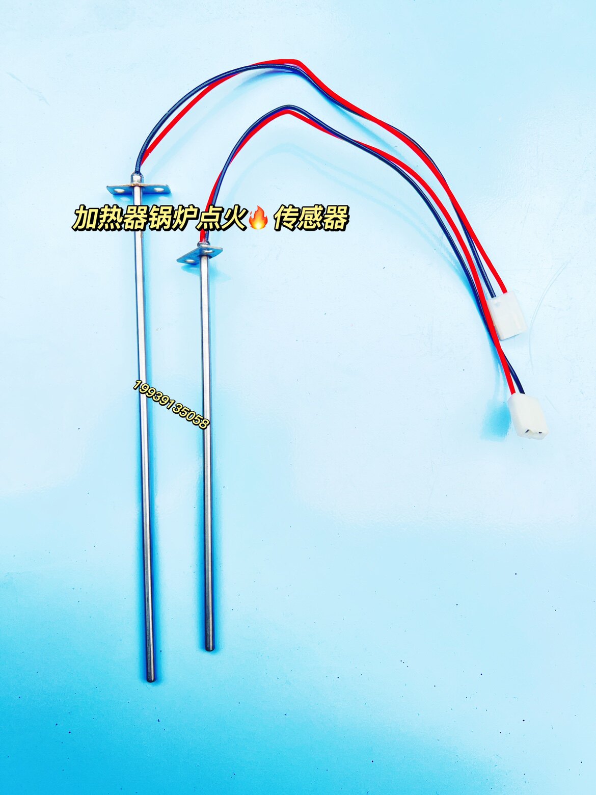 客车配件适用于南风宏业加热器宏业锅炉点火传感器