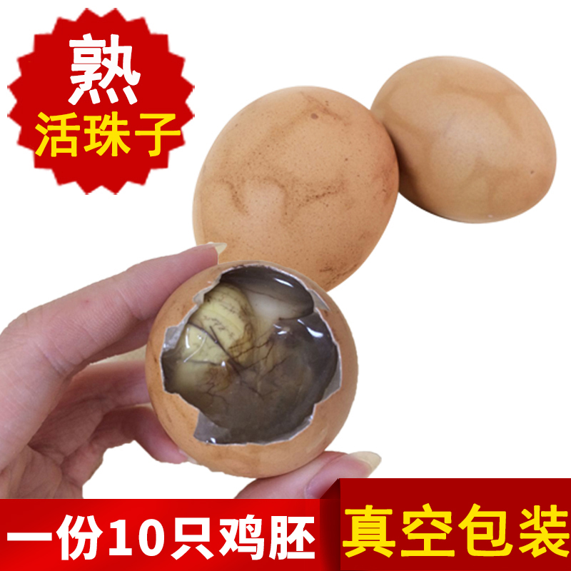 【破损包赔】营养喜蛋熟鸡胚蛋