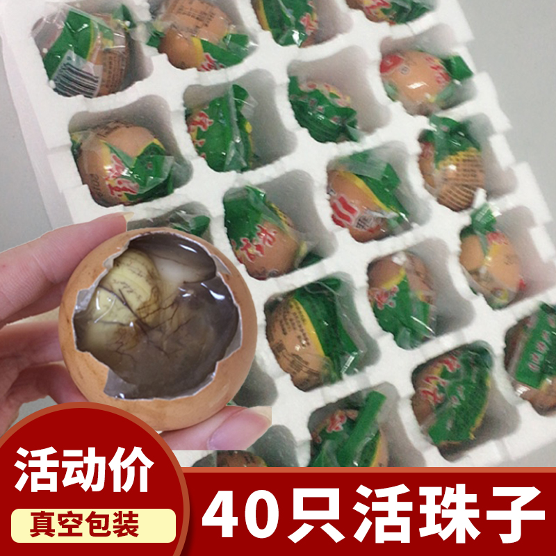 扬州特产40只活珠子13天熟鸡宝鸡胚蛋非毛鸡蛋旺鸡蛋真空包装即食 水产肉类/新鲜蔬果/熟食 鸡蛋 原图主图