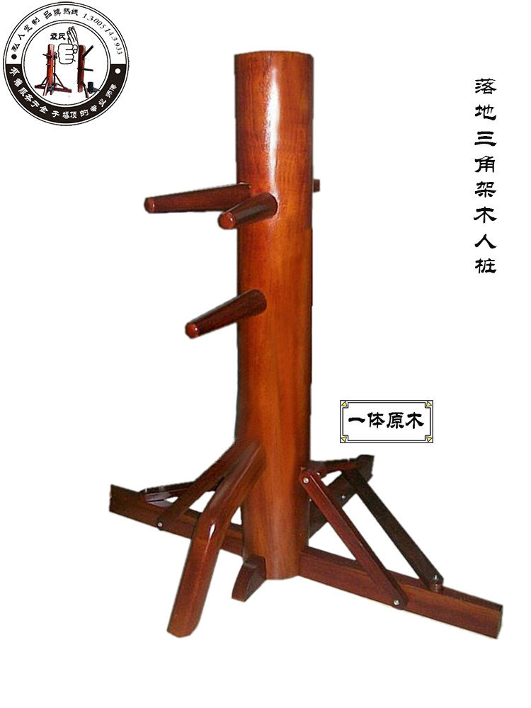 广州袁氏木人桩 拳头牌木人桩 三角架落地式木人桩,咏春木人桩