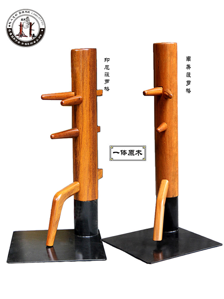 袁氏木人桩 印尼菠萝格大铁板 叶问武术桩 厂家直销 量身定制