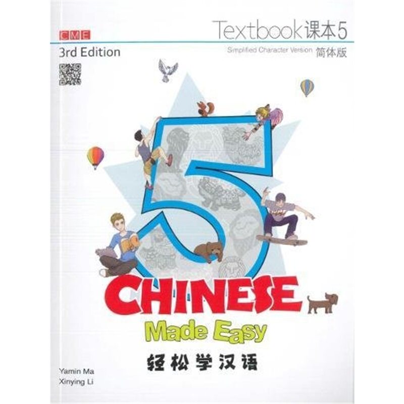 现货 轻松学汉语(第三版)练习册五 英文原版 上海外文 9789620434624
