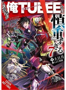 预订The Hero Is Overpowered but Overly Cautious, Vol. 7 (light novel)