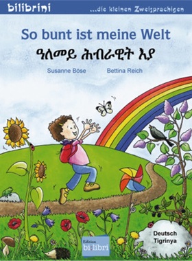 预订【德语】So bunt ist meine Welt, Deutsch-Tigrinya[9783198195987]