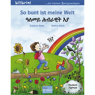 预订不退不换德语So bunt ist meine Welt, Deutsch-Tigrinya[9783198195987]