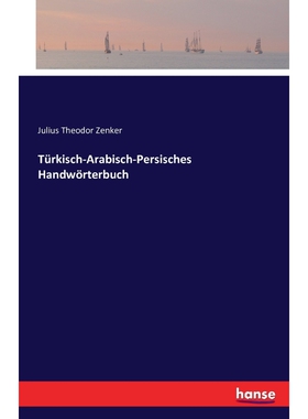 按需印刷Türkisch-Arabisch-Persisches Handw?rterbuch[9783741136412]