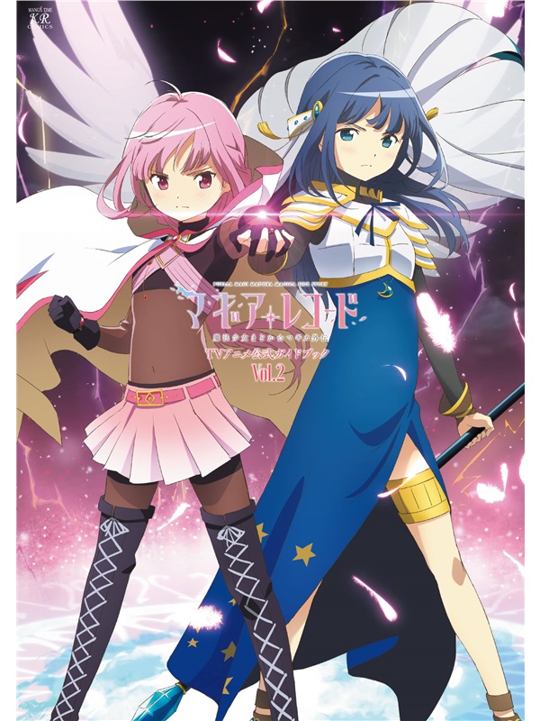 マギアレコード TVアニメ公式ガイド 2 [9784832274006] 日文原版进口