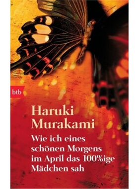 预订【德语】Wie ich eines schonen Morgens im April das 100%ige Madchen sah[9783442737970]