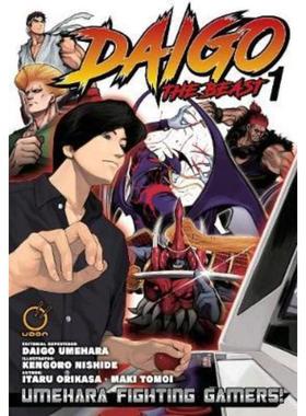 预订Daigo The Beast:Umehara Fighting Gamers! volume 1