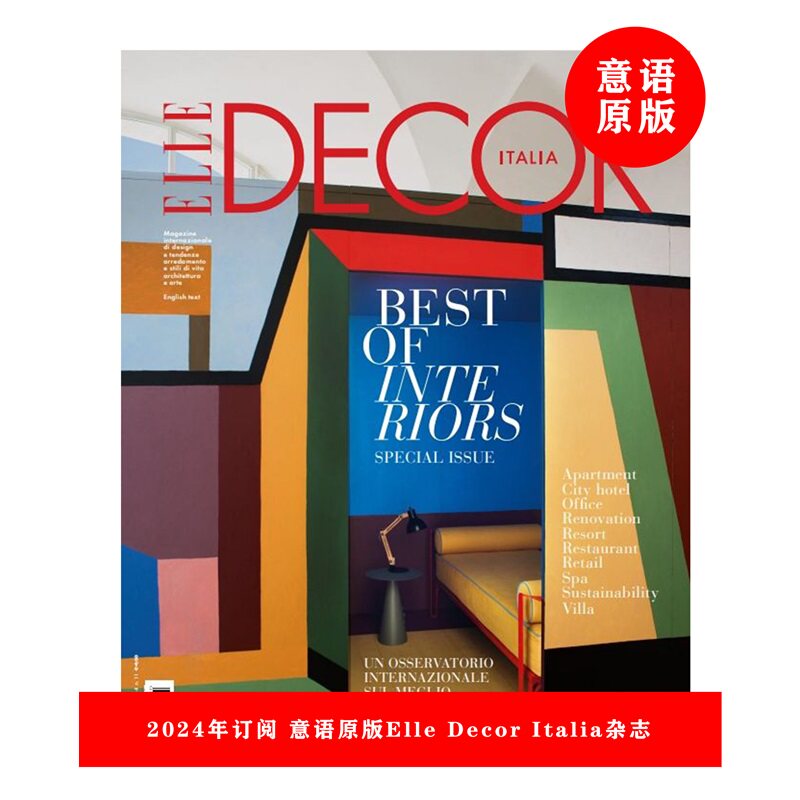 意大利文原版杂志 Elle Decor(Italy Ed.) 一年订阅