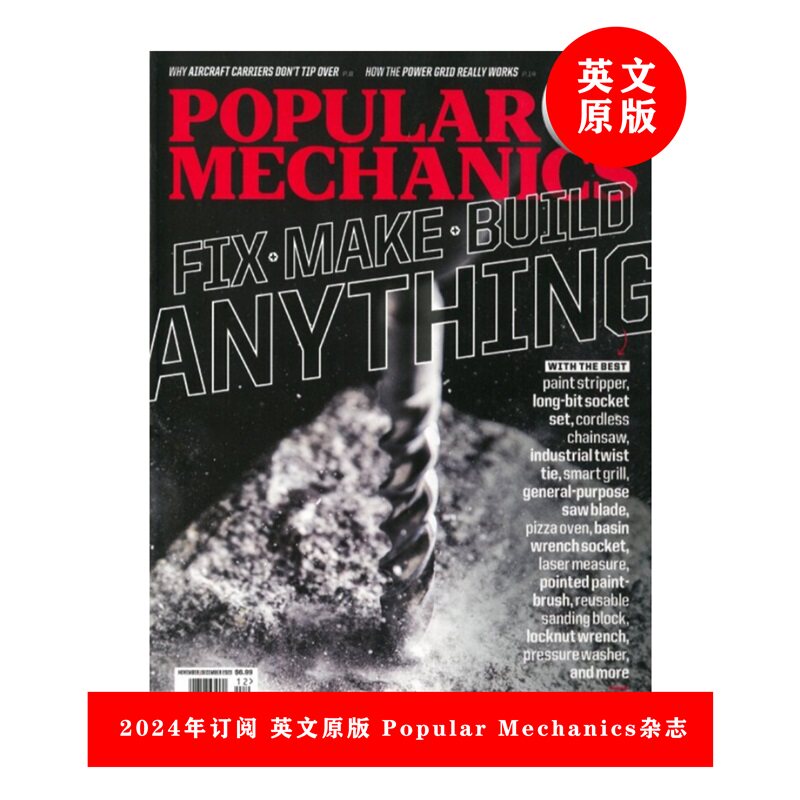 英文原版杂志 Popular Mechanics 一年订阅