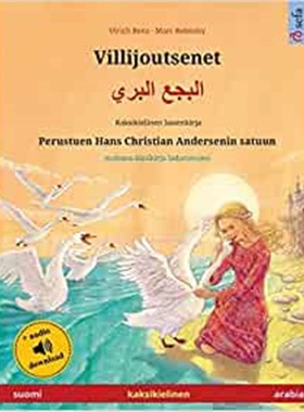 预订Villijoutsenet - البجع البري (suomi - arabia):Kaksikieli