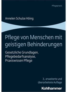 预订【德语】Pflege von Menschen mit geistigen Behinderungen[9783170415522]