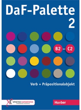 预订【德语】 DaF-Palette 2: Verb + Präpositionalobjekt[9783192216848]