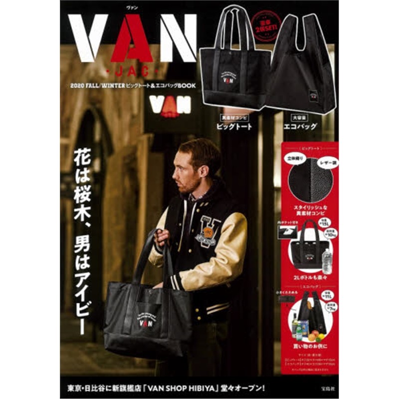 进口日文 van 2020f/w ビッグトー 日文原版【上海外文书店】