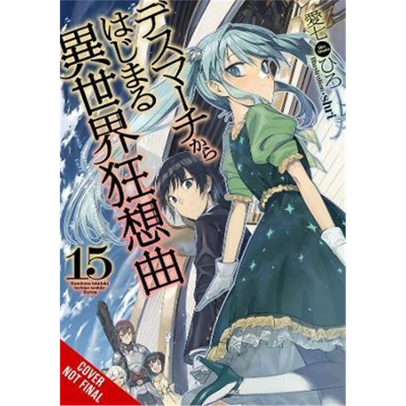 预订Death March to the Parallel World Rhapsody, Vol. 15 (light novel)