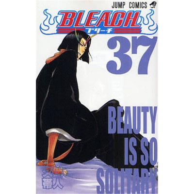 进口日文 ＢＬＥＡＣＨ－ブリーチ－　　３７ 日文原版【上海外文书店】