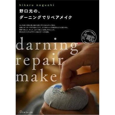 预订Darning:Repair Make Mend