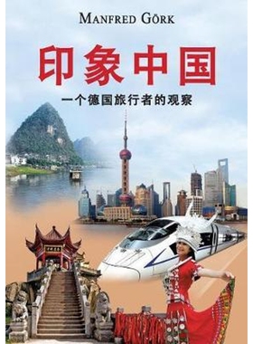 按需印刷yinxiang zhongguo[9783748199090]