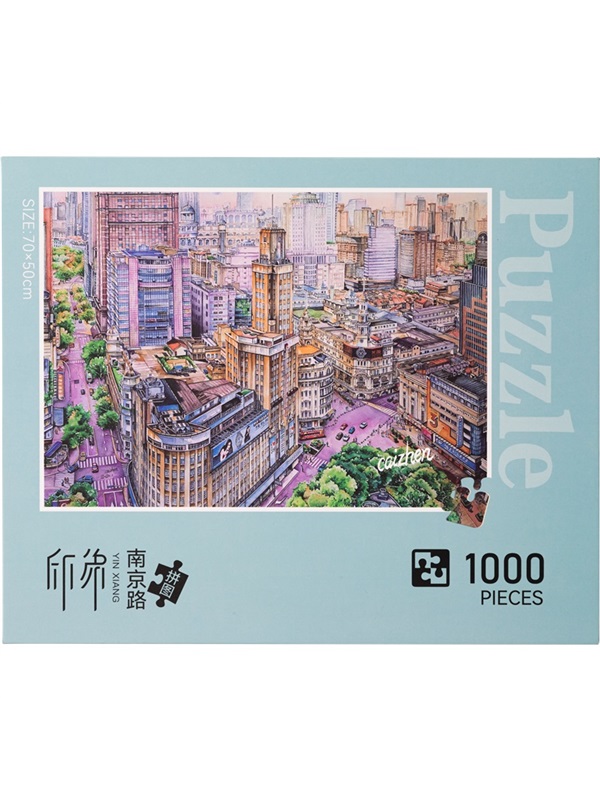 现货 印象南京路拼图   盒装 上海城市风景图  1000片  上海人民出版社  文创周边   儿童益智 DIY