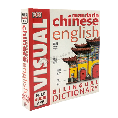 中英双语图解字典英文原版
