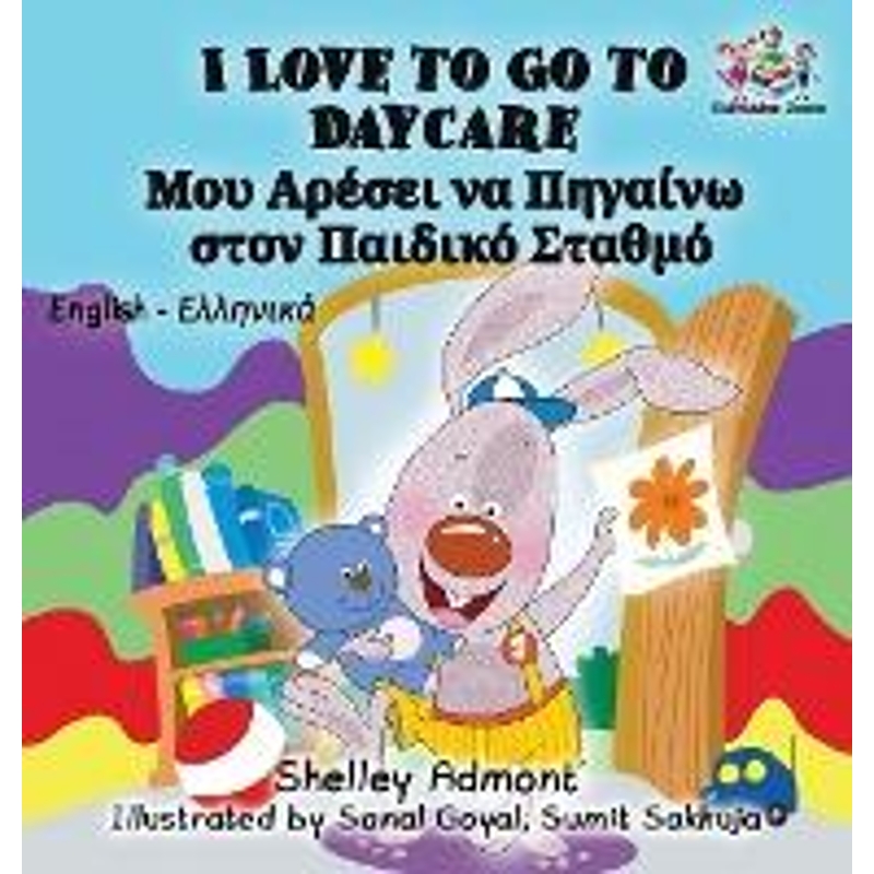 预订I Love to Go to Daycare:English Greek Bilingual Children's Book 书籍/杂志/报纸 文学小说类原版书 原图主图