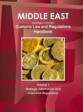 按需印刷不退不换 Middle East and Arabic Countries Customs Law and Re