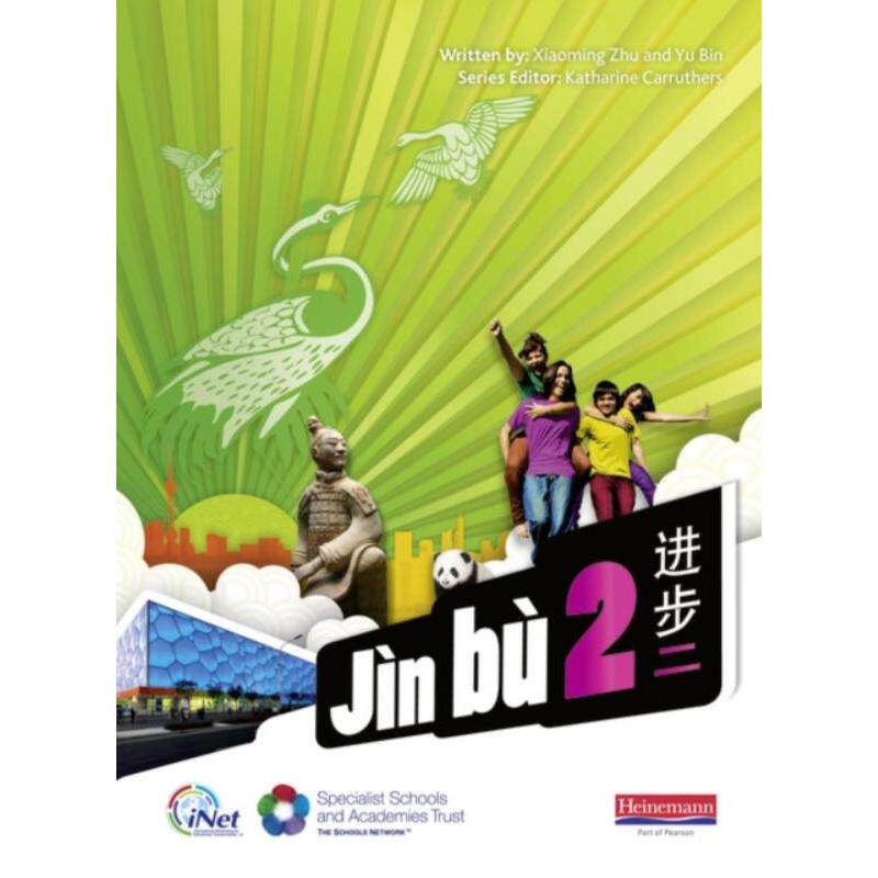 预订不退不换Jin bu Chinese Pupil Book 2 (11-14 Mandarin Chinese)