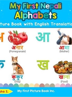 按需印刷  My First Nepali Alphabets Picture Book with Englis