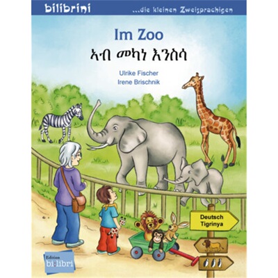 预订不退不换德语Im Zoo, Deutsch-Tigrinya[9783198495988]