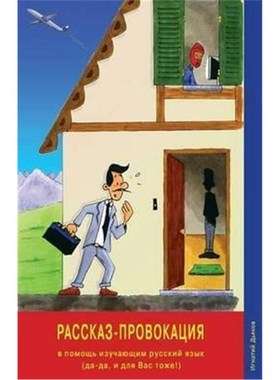 预订Rasskaz-Provokatsiya/The Story Provocation