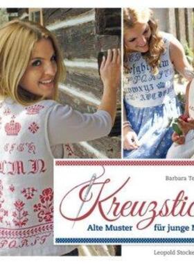 预订不退不换德语 Kreuzstich:Alte Muster für junge Mode