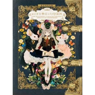 Yogisya Fantasy Enchanted Art Bookshop from 预订The Illustrations