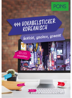 预订不退不换德语 PONS 444 Vokabelsticker Koreanisch[9783125162983]