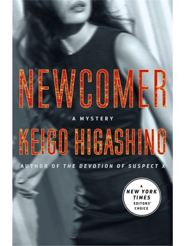 按需印刷不退不换Newcomer