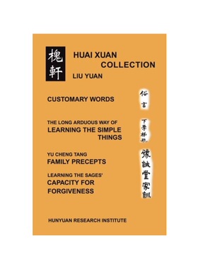 按需印刷不退不换Huai Xuan Collection[9780989167949]