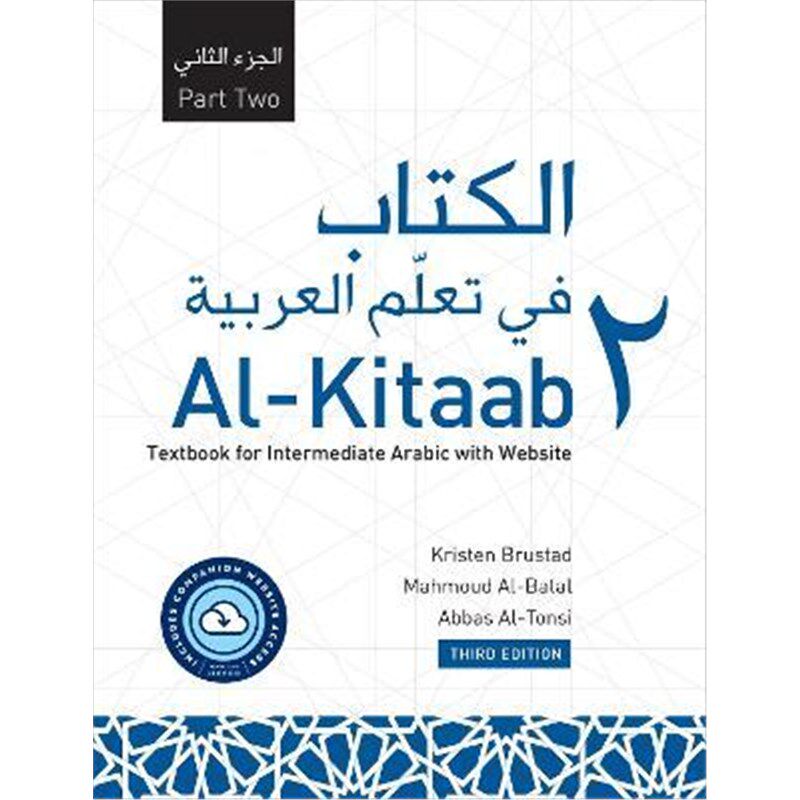 预订al-kitaab part two with website pb (lingco):a textbook for