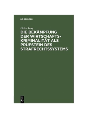 预订【德语】Die Bek?mpfung der Wirtschaftskriminalit?t als Prüfstein des Strafrechtssystems: