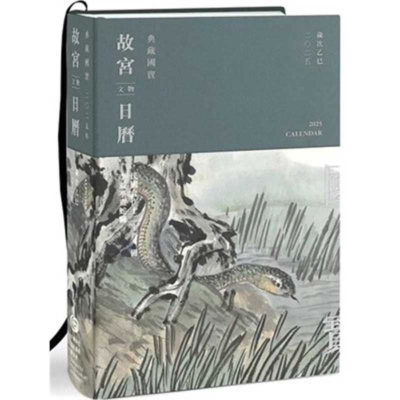 2025 故宫文物日历 台北故宫 港台 艺术原版 台版书籍 精装 彩绘 上海外文书店 台历 原版进口 日历 无塑封