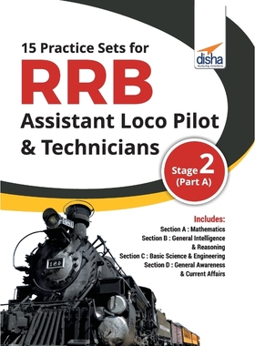 预订15 Practice Sets for RRB Assistant Loco Pilot & Technicians 2018 Stage 2 (Part A)